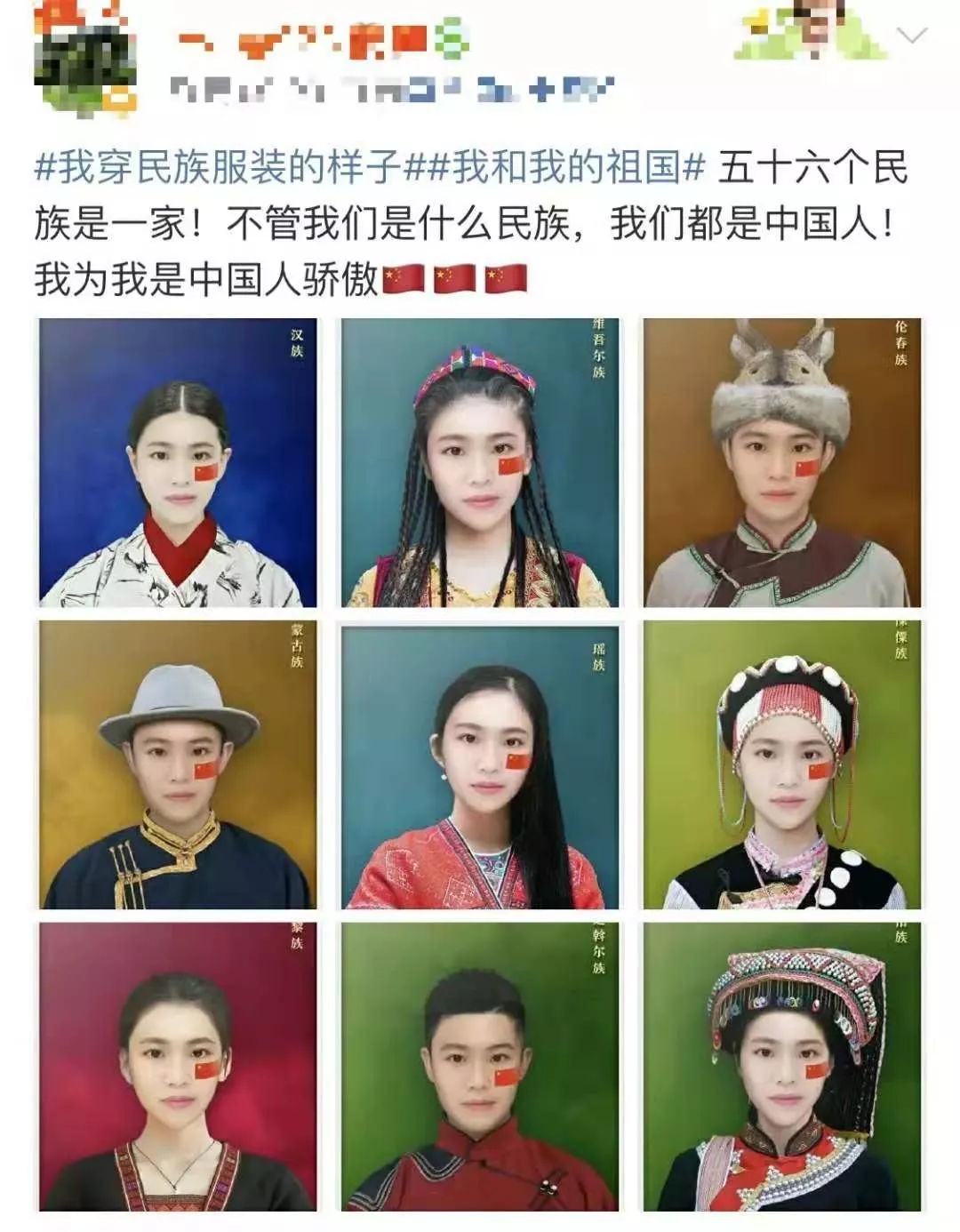 當(dāng)56個(gè)民族的傳統(tǒng)服飾碰47UF 63V上“水杉綠”，也太炫了吧！