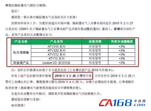 三個(gè)月調(diào)兩次，自動(dòng)VT貼片鋁電解電容化產(chǎn)品也開始漲價(jià)了！
