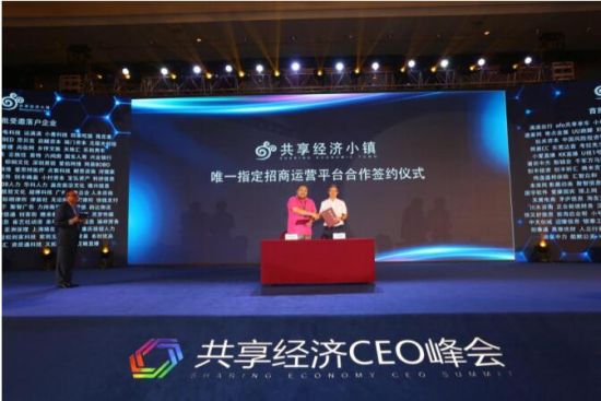 與ofo、小電瓜分萬(wàn)億產(chǎn)值【共東莞電解電容享經(jīng)濟(jì)黑科技小鎮(zhèn)】 你該入伙了！