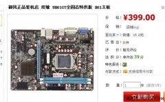 疊層固態(tài)電容全固態(tài)電容關(guān)閉電感！雙敏H61僅399元