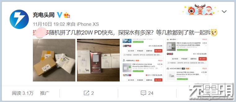 MLPC電容拼多多賣的 20ＷPD 快充能不能買？拆解 5 款給你看