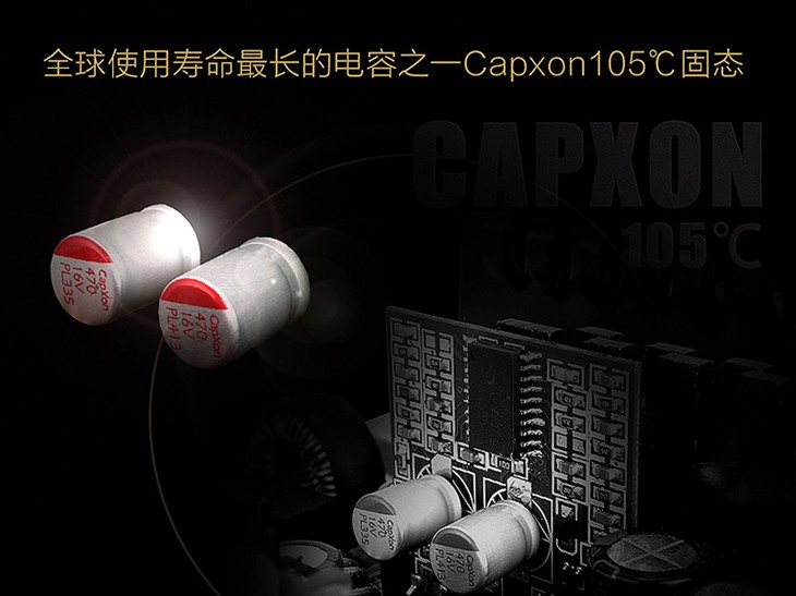 軍規(guī)固態(tài)電容設(shè)計(jì)！先馬 24K金牌500W 