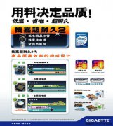 ST貼片鋁電解電容用料抉擇品質(zhì)！固態(tài)電容主板你相識(shí)嗎