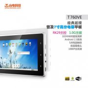 貼片固態(tài)電容普及高分電容屏！臺(tái)電T760VE到貨！