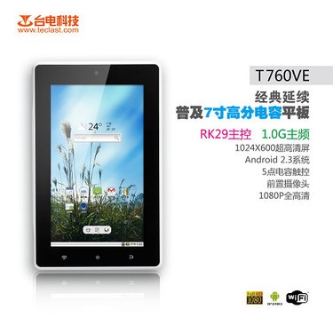 普及高分電容屏！臺電T760VE到貨！